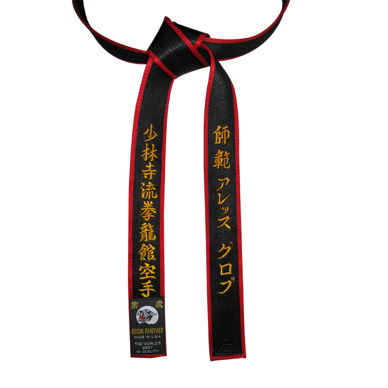 Deluxe Satin Black Belt with Red Border